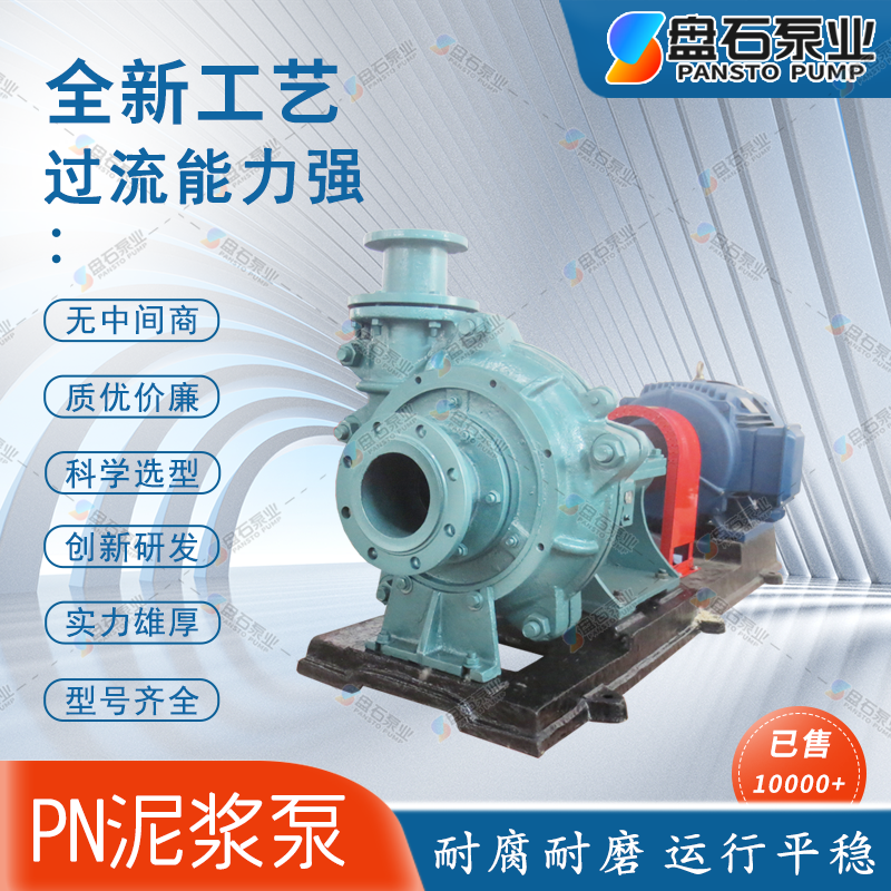 渣浆泵价格-高扬程渣浆泵-矿砂泵-渣浆泵的选型