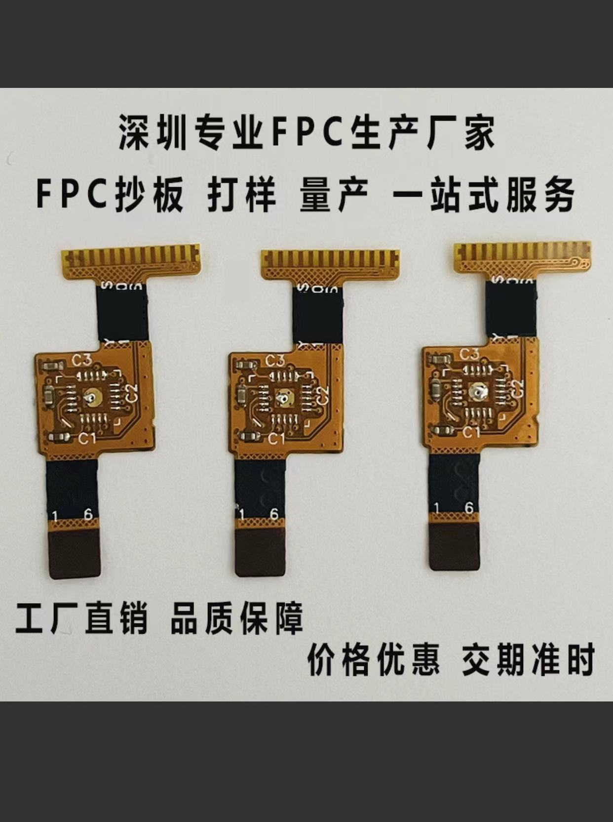 广州卓越电子产品有限公司-定制厂家- fpc柔性线路板 多层FPC柔性线路板
