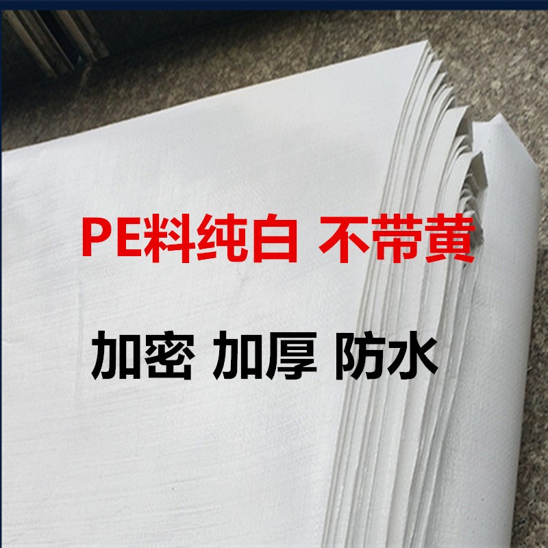 白色包装布白色包装布多少钱_报价_厂家_生产供应【佛山市泽志诚塑料制品有限公司】