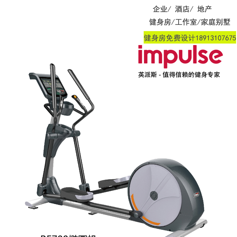 英派斯RE500商用自发电椭圆机苏州健身器材总代理图片