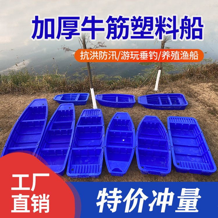 2米3米6米-活水仓船塑料渔船-双层塑料小船-牛筋材质图片
