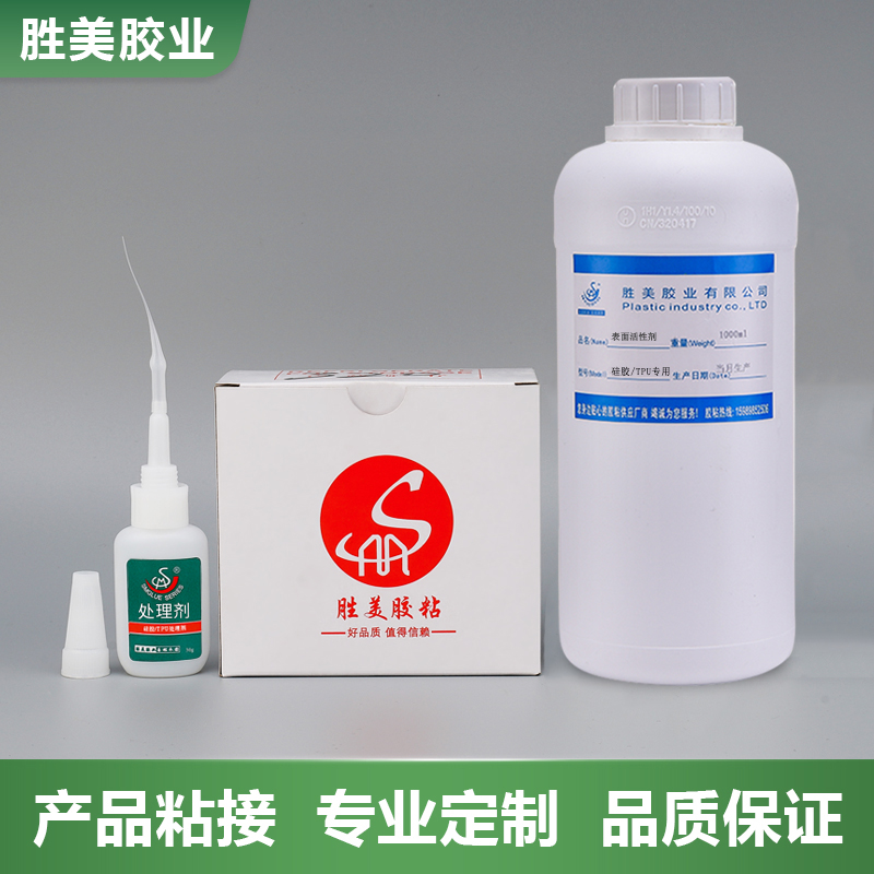 台州市硅胶处理剂厂家硅胶处理剂 粘接硅胶TPU活性助粘底涂剂