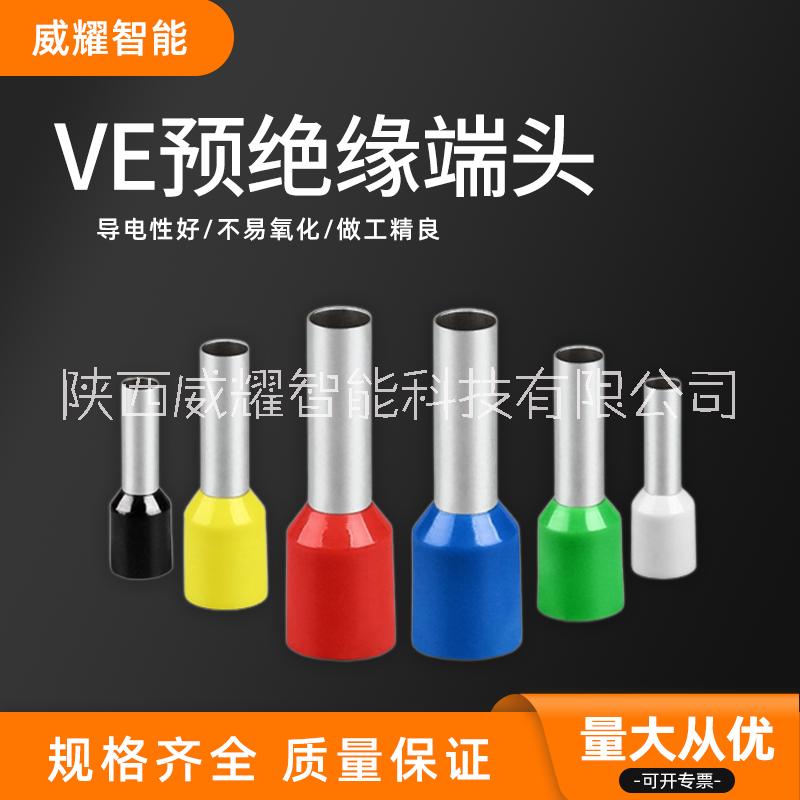 VE管型接线端子VE预绝缘接线端子 E0508针形接线端头 多色可选