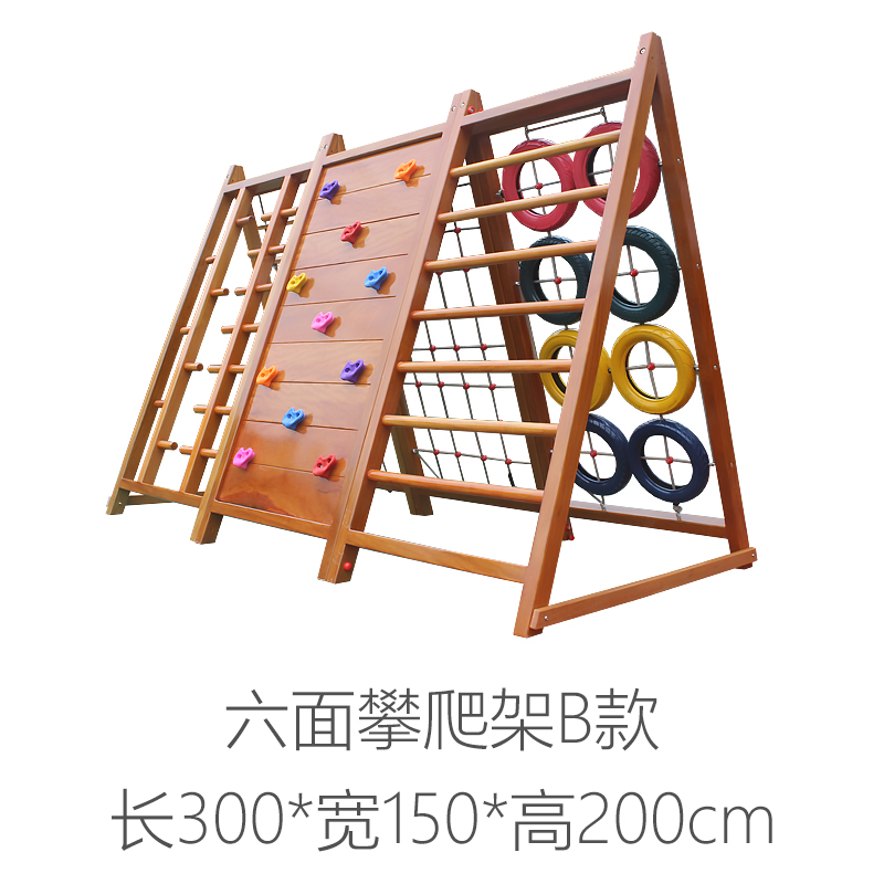 重庆市6面攀爬架实木幼儿园攀爬架厂家