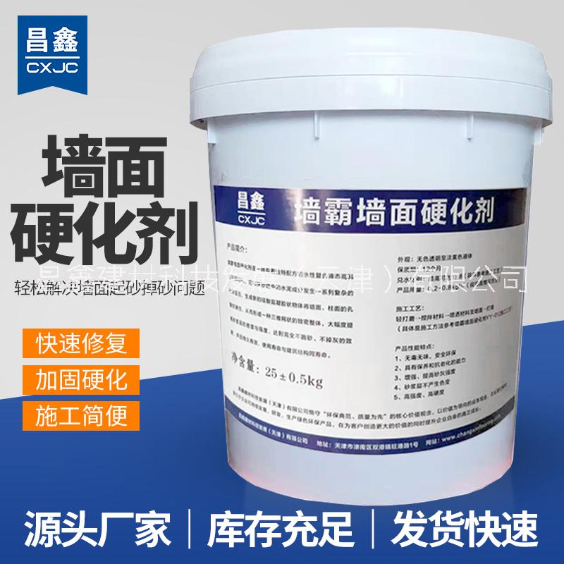 墙面固沙剂混凝土硬化剂起什么作用混凝土硬化剂厂家