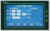 广东触摸屏双反超纯水器厂家、超纯水器、YY-TI-注塑机箱_8012