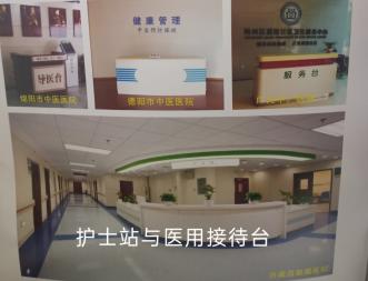 四川绵阳德阳广元遂宁护士站、导医台、治疗柜、药品柜设计、安装