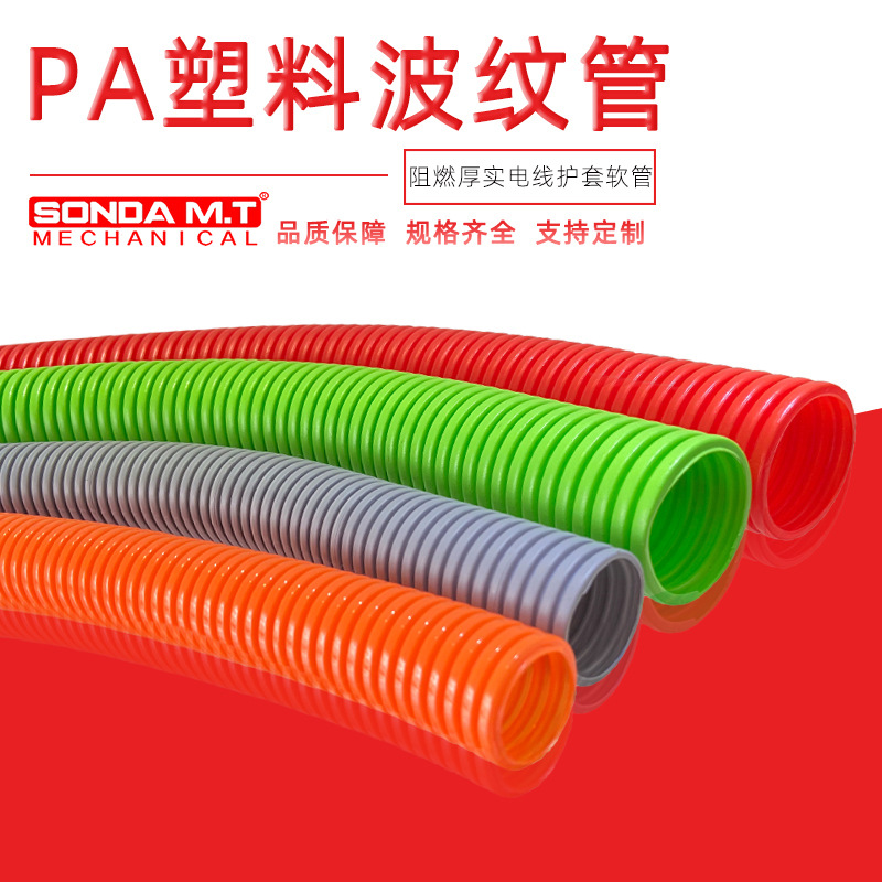 PA工程机械波纹管广东海兴盛达PA工程机械波纹管工厂尼龙波纹管线束浪管