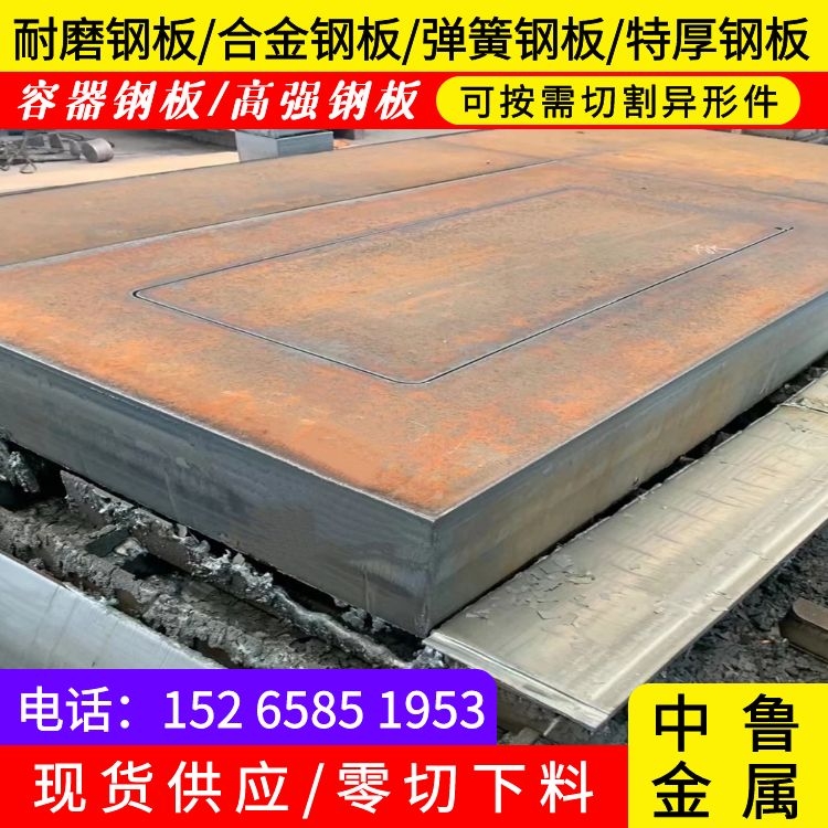 特厚钢板厂家Q235B Q355B 45# 钢板异形件切割 360毫米厚钢板