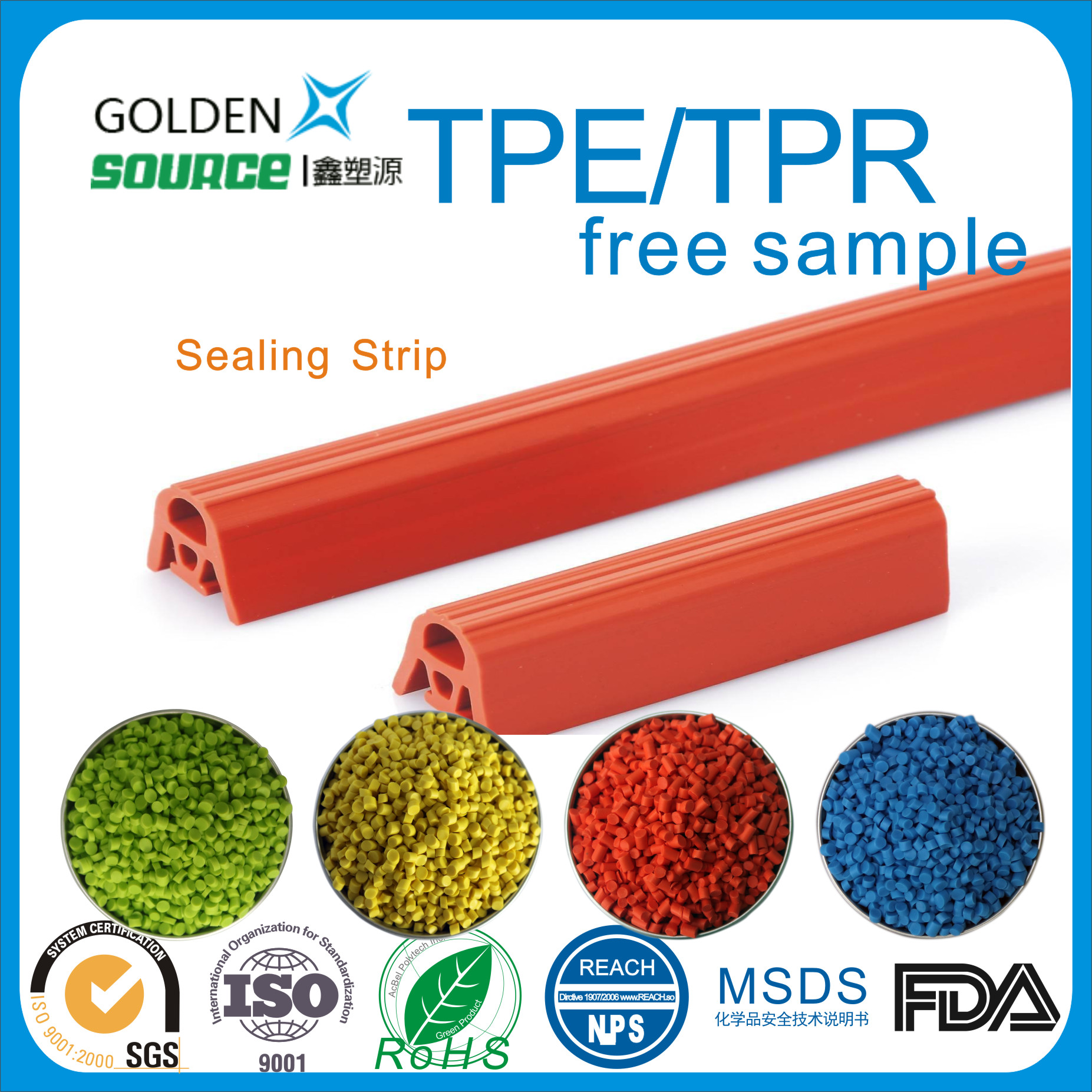 PTE原料 高回弹热塑性弹性体TPE颗粒 本色 透明 半透TPE TPR原料