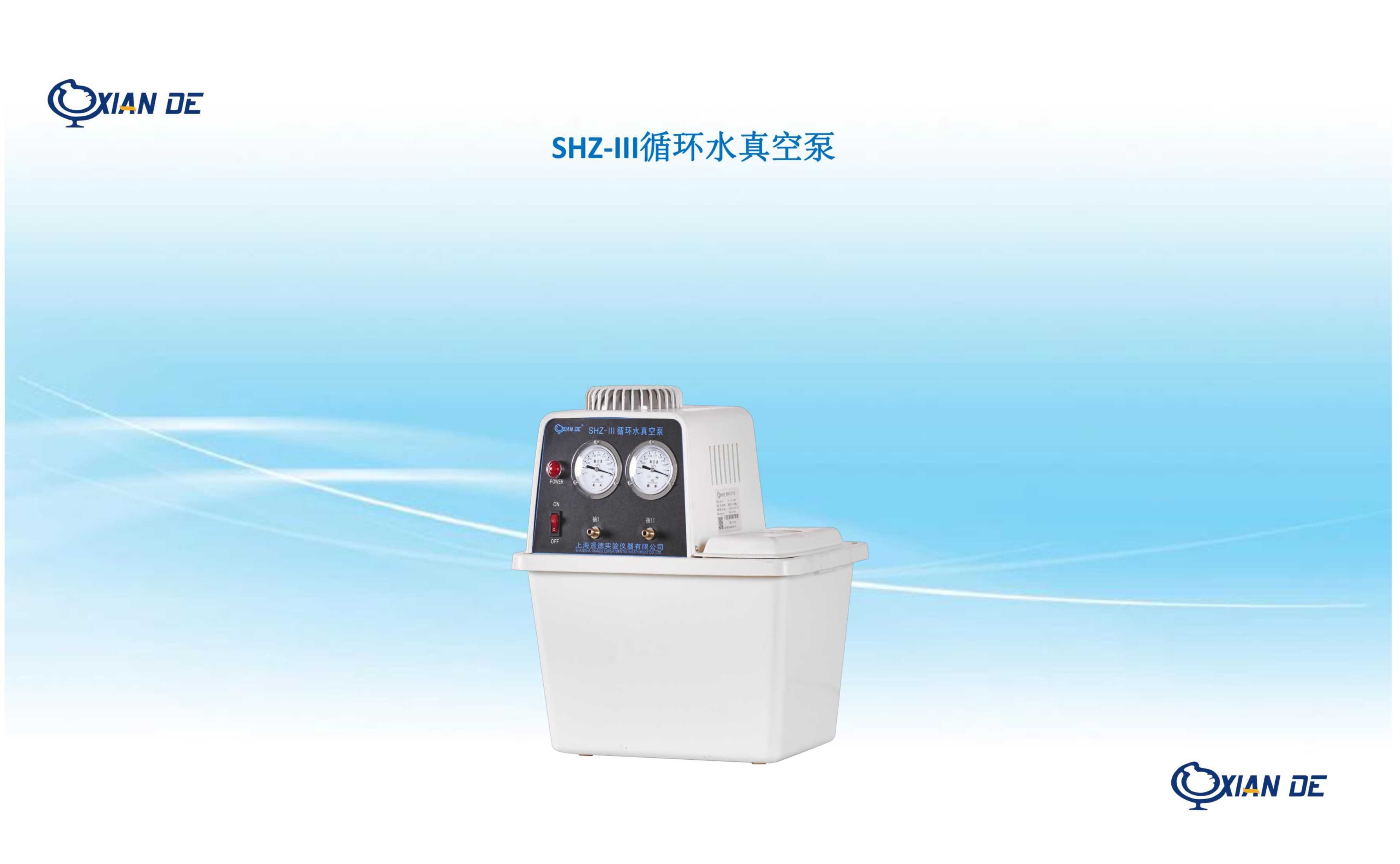上海贤德xiandesy-3000A 水（油）浴两用旋转蒸发器.原SY-3000A旋转蒸发仪