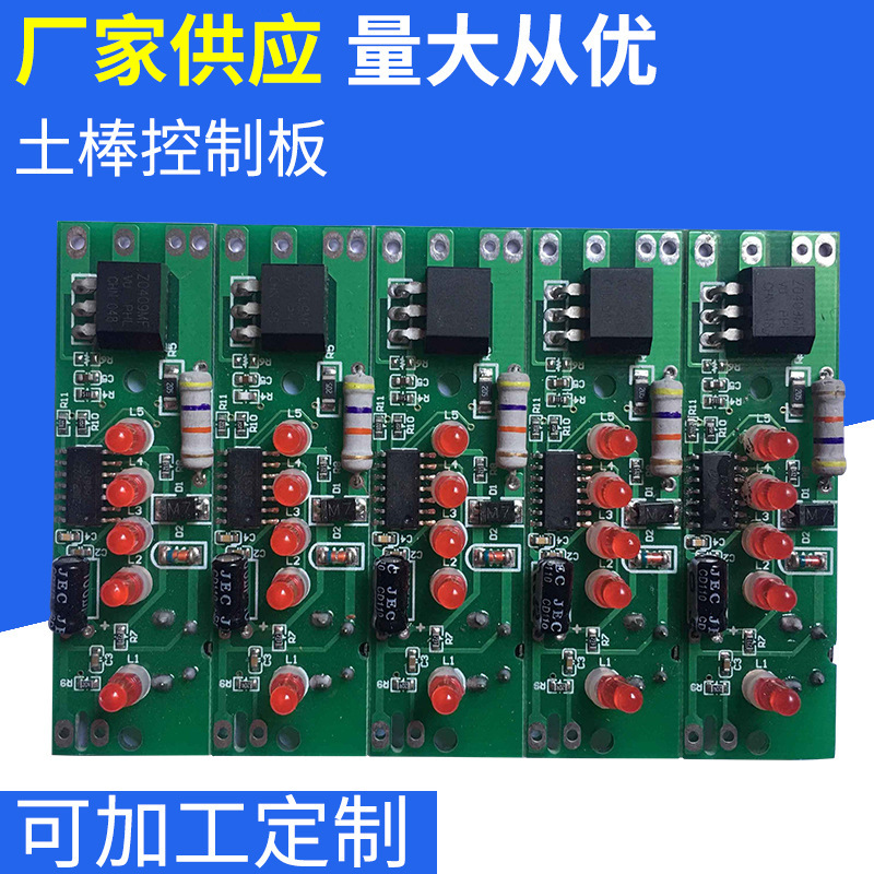 厂家供应土棒控制板调温控制板电路控制板设计 控制板
