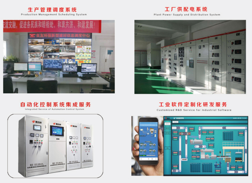 全厂电气自动化及供配电总包工程图片