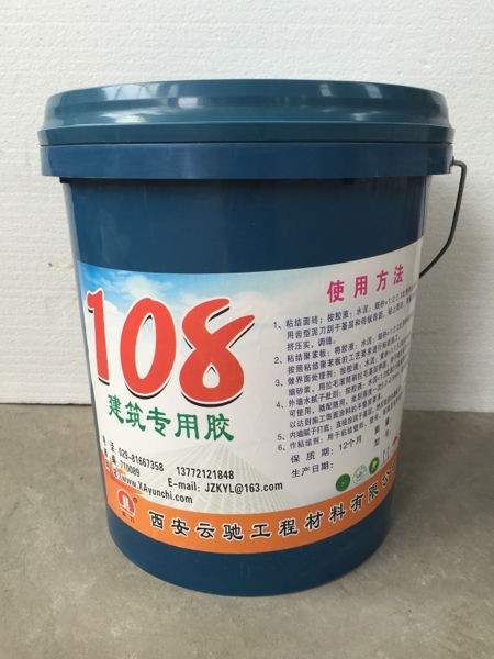 108建筑专用胶-西安108胶销售-厂家-价格 【西安云驰工程材料有限公司】