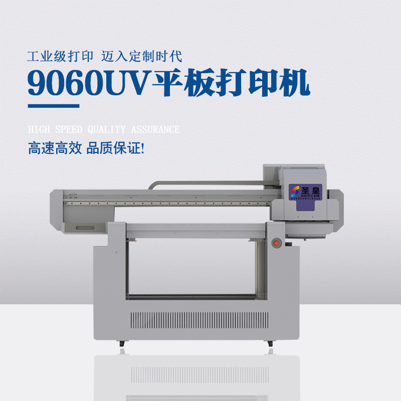 9060UV打印机水晶标光油金属标牌亚克力平板打印机