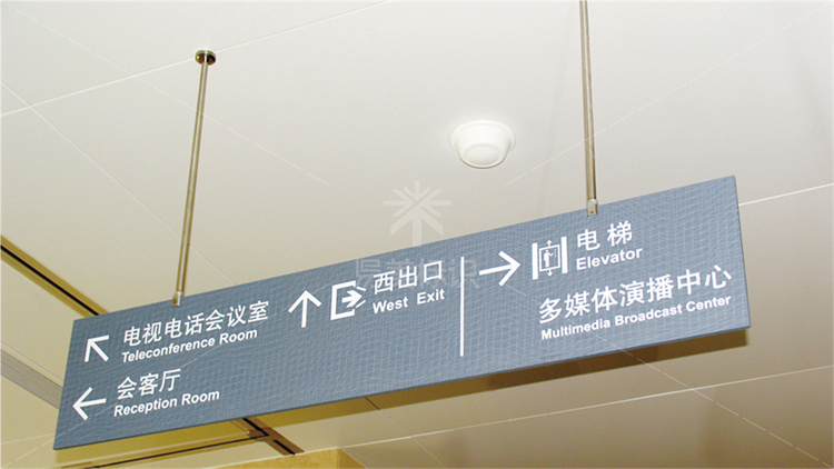 北京市新华社导视系统设计制作安装厂家新华社导视系统设计制作安装