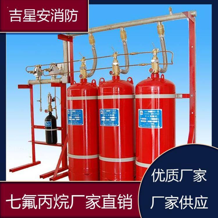 供应七氟丙烷灭火装置广东供应七氟丙烷灭火装置生产厂家、供应商热线、多少钱