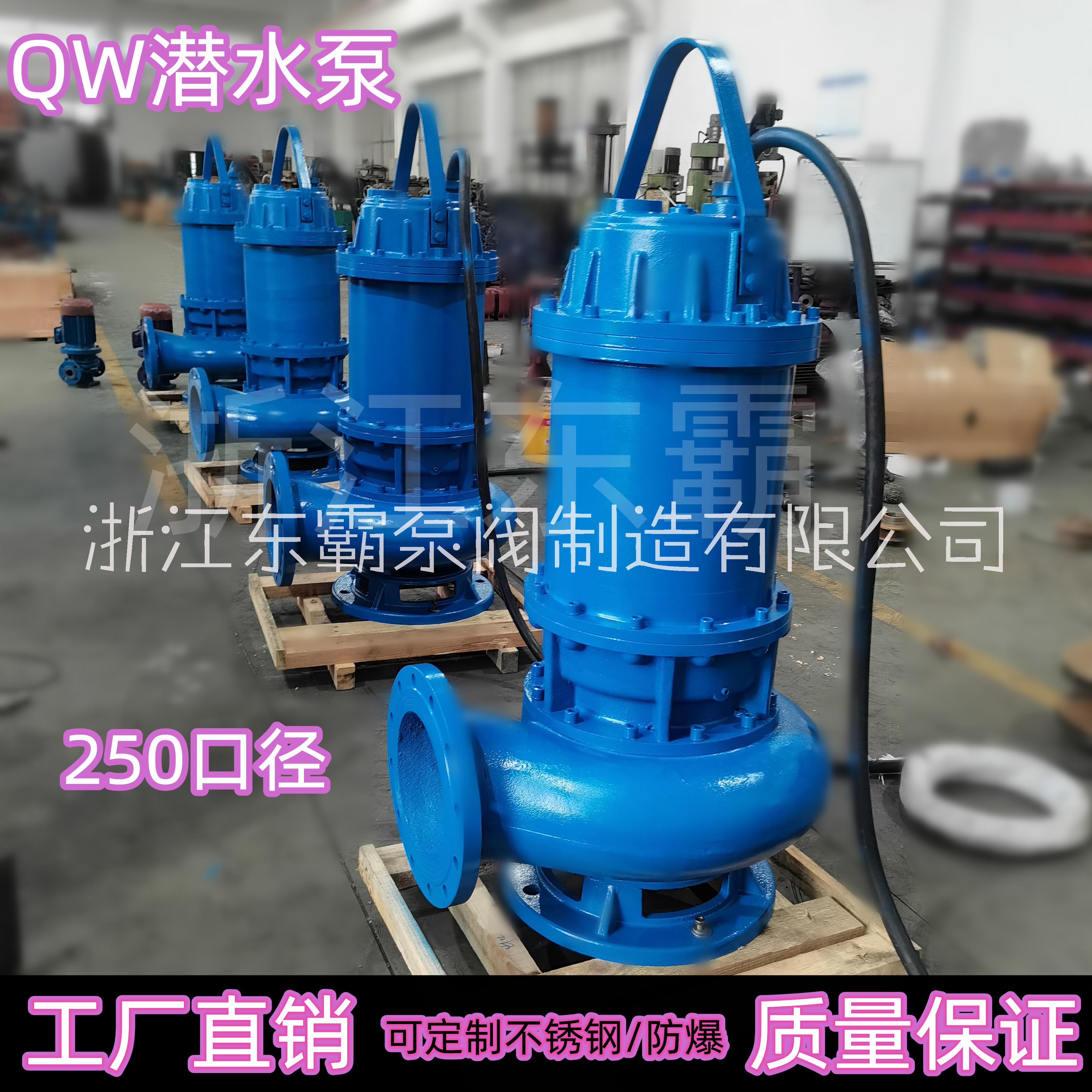 80WQ40-7-2.2KW潜水排污泵 无堵塞污水泵 排涝泵 杂质泵
