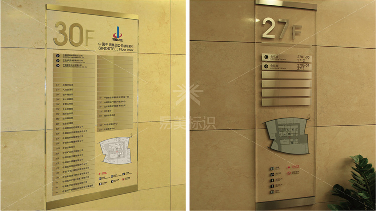 北京市中钢国际广场导视系统设计制作安装厂家中钢国际广场导视系统设计制作安装