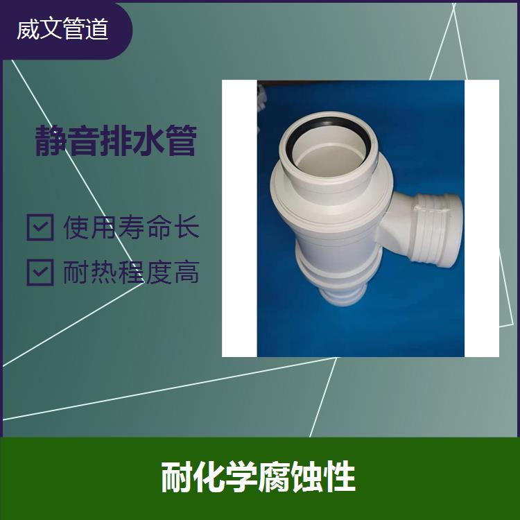高密度聚乙烯排水管道系统 耐寒耐热