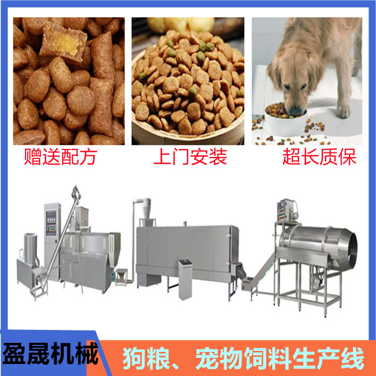 宠物饲料生产线 中小型狗粮加工生 v 宠物饲料生产线 中小型狗粮设备