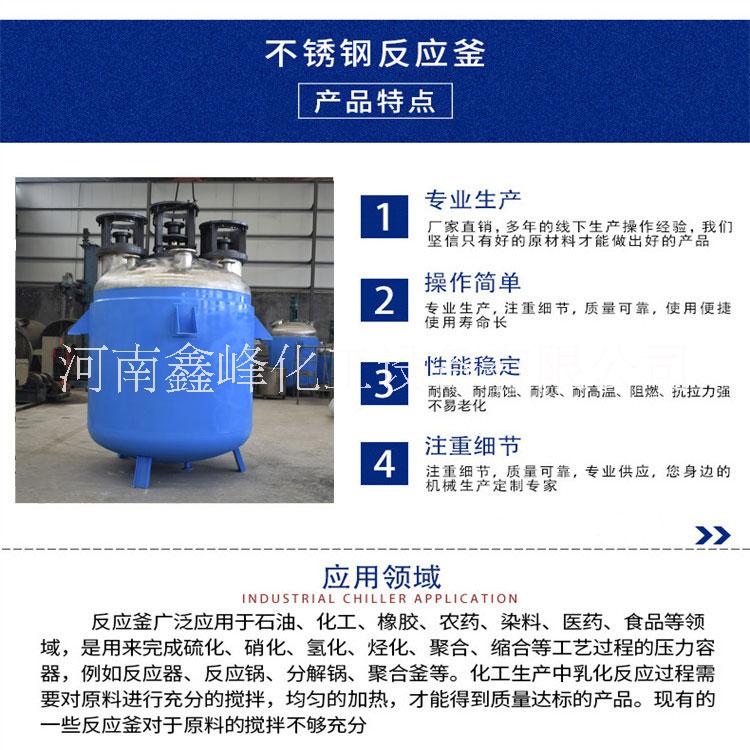 不锈钢反应釜搅拌罐 广东不锈钢电加热反应釜生产厂家