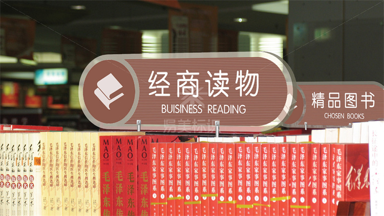 北京市北京图书大厦导视系统设计制作厂家北京图书大厦导视系统设计制作安装