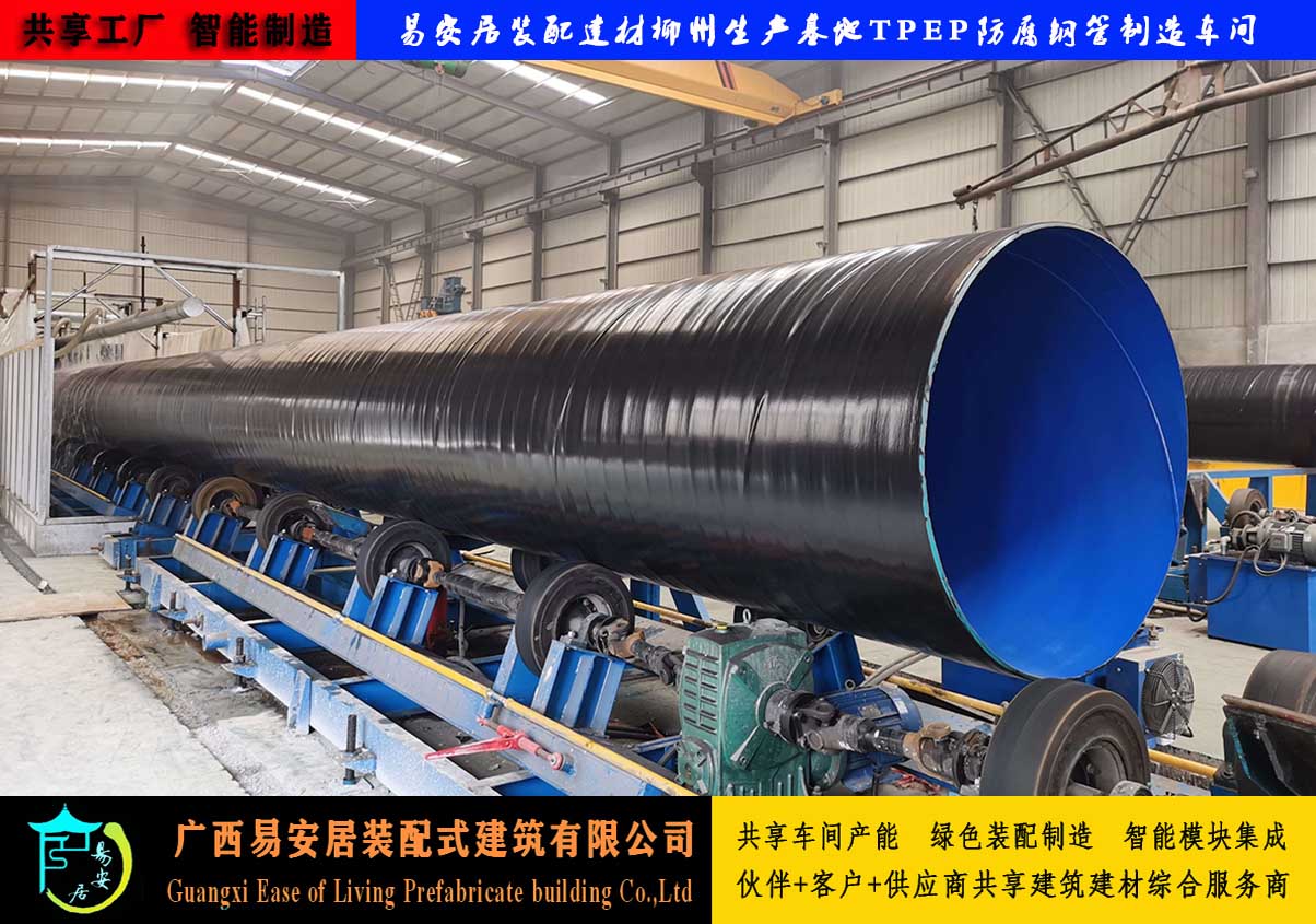 易安居广西TPEP防腐钢管厂家供应及安装