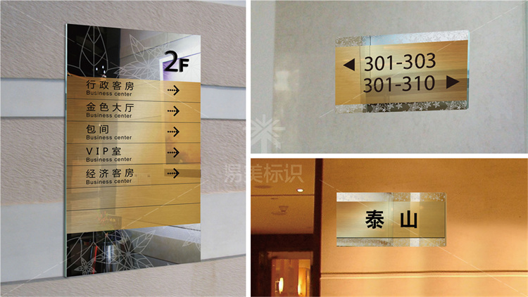 北京市红山瑞廷酒店导视系统设计制作厂家