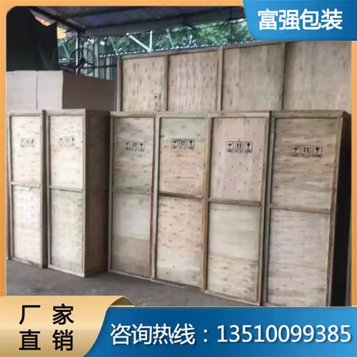 深圳供应免熏蒸木箱厂家-加工-价格-定制-适用于物流包装