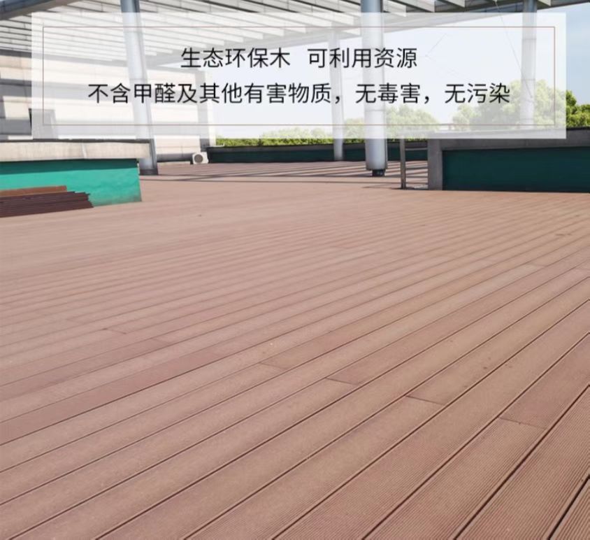 青岛市户外实心塑木地板厂家户外实心塑木地板 环保塑木新材料 户外塑木地板 景观工程地板