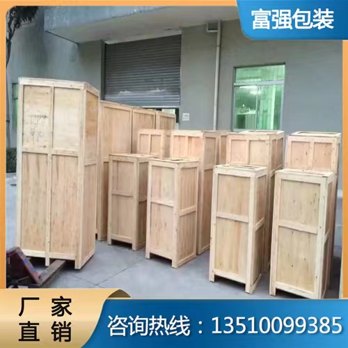 深圳供应木箱加工定制厂家-价格-包装木箱-出口木箱-钢带木箱