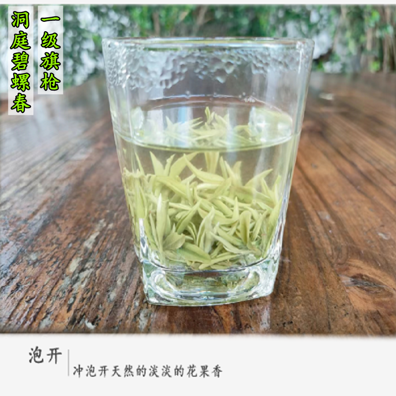 洞庭碧螺春洞庭碧螺春.一芽一叶 . 苏州东山碧螺春茶叶绿茶明前新茶送礼