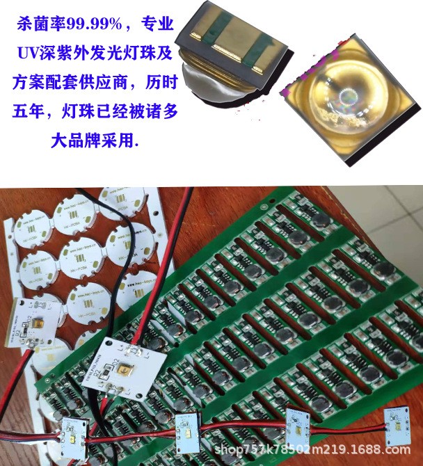 通用型UV消毒灯珠方案开发通用型UV消毒灯珠方案开发