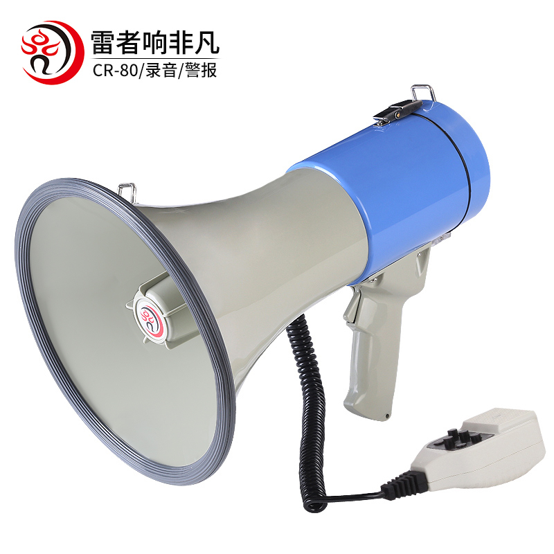 雷公王CR-80喊话器厂商，手持喊话器，大功率喊话器销售（浙江大厚电子有限公司）