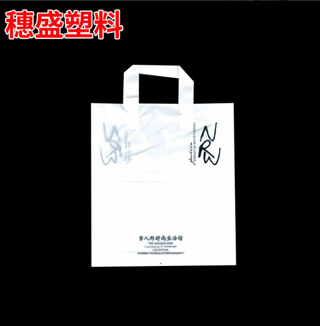 pe磨砂塑料袋厂家可定 广告礼品包装袋外卖背心袋超市购物手提袋