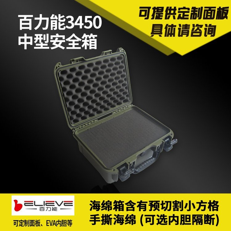 百力能3450中型安全箱防水摄影器材箱标配板框架仪器仪表三防箱图片