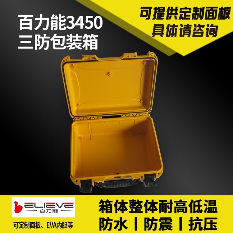 百力能3450中型安全箱防水摄影器材箱标配板框架仪器仪表三防箱