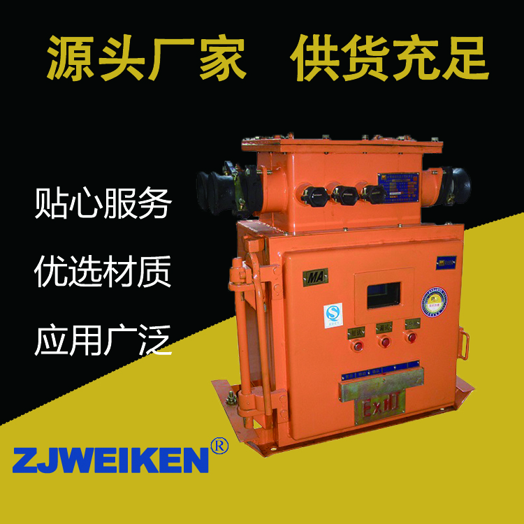 威肯电气 KJZ-400真空馈电开关智能保护器