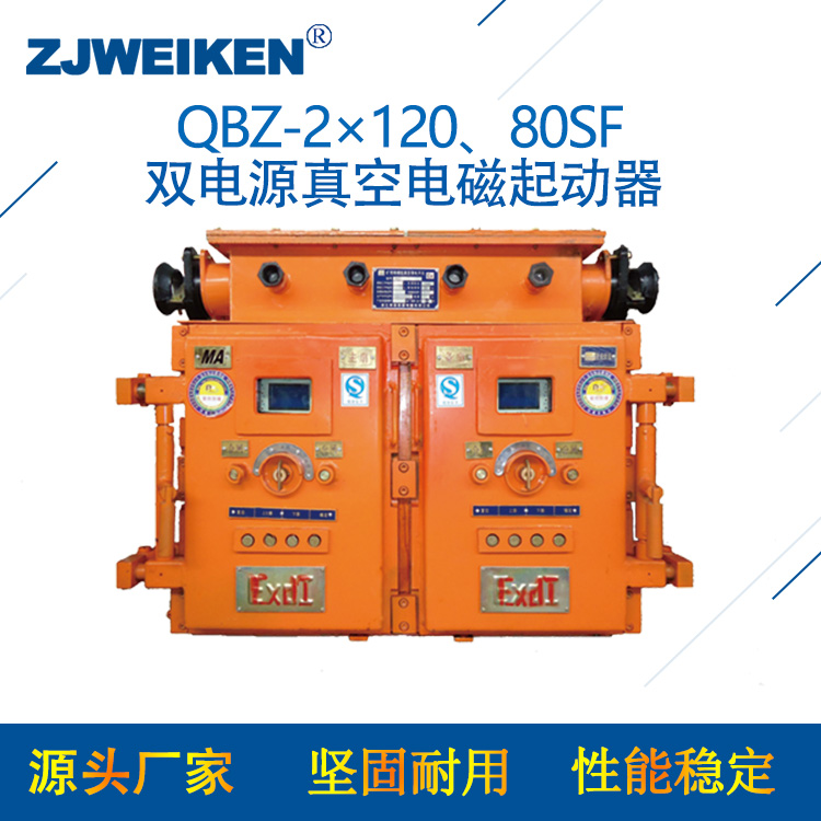 威肯电气  KJZ-630真空馈电开关智能保护器