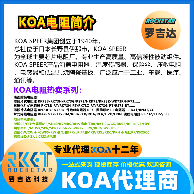 KOA电感器 LPC-4545CTE2R2M 空芯绕线表面安装功率电感器 2.2uH ±20%
