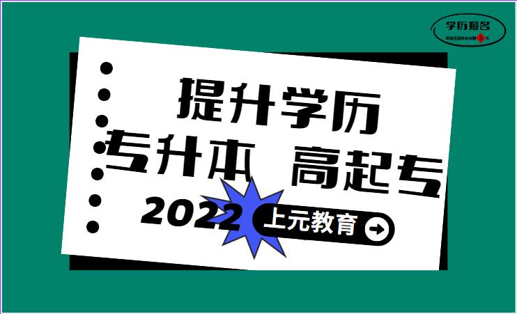 高邮怎么能够提升*历_高邮网络教育学习中心 高邮怎么能够提升*历