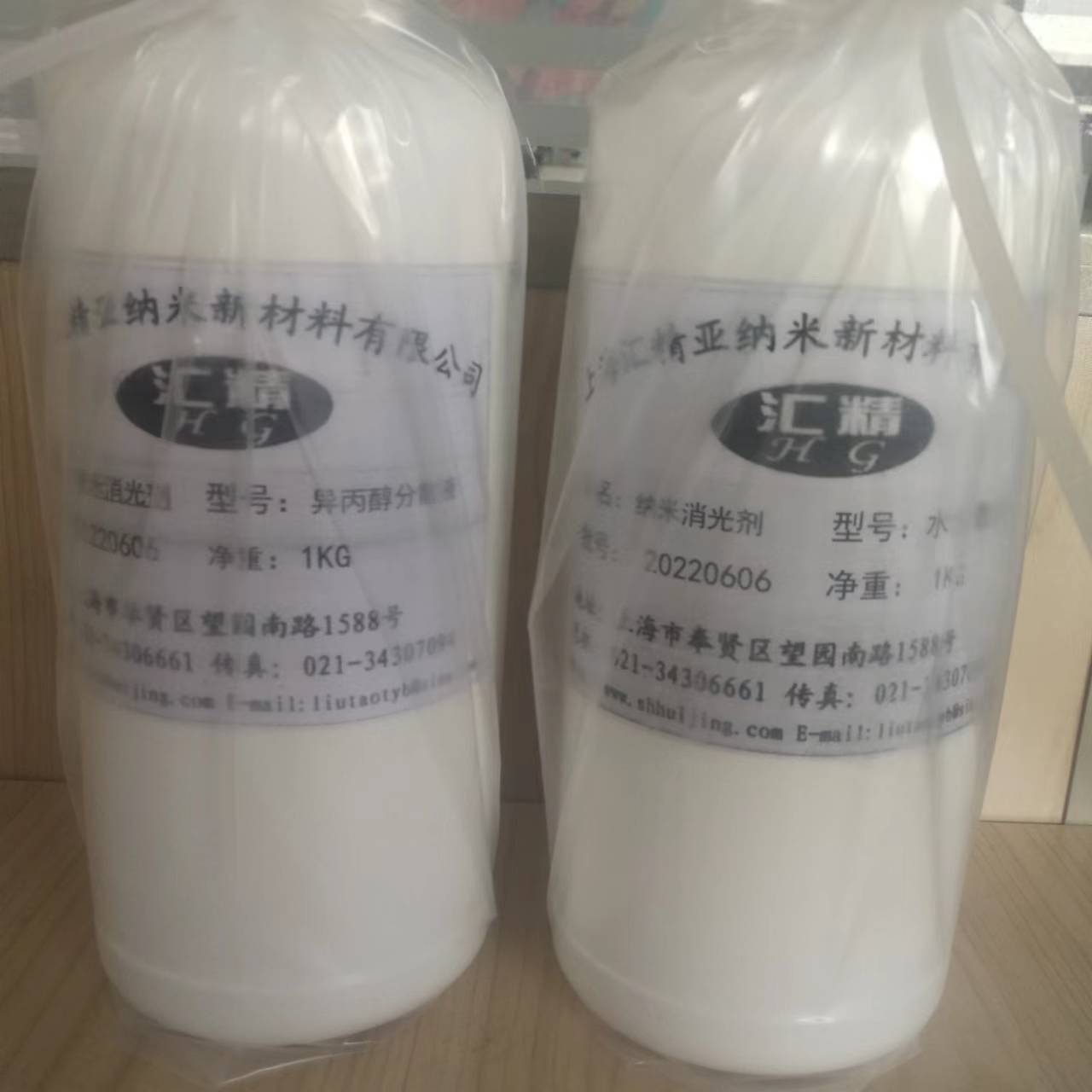 上海市纳米材料分散液厂家纳米材料分散液厂家，价格，报价，直销，电话