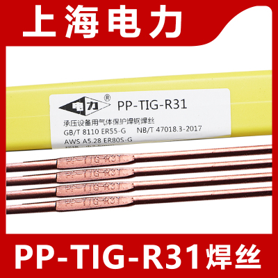 上海电力牌PP-TIG-R31耐热钢焊丝