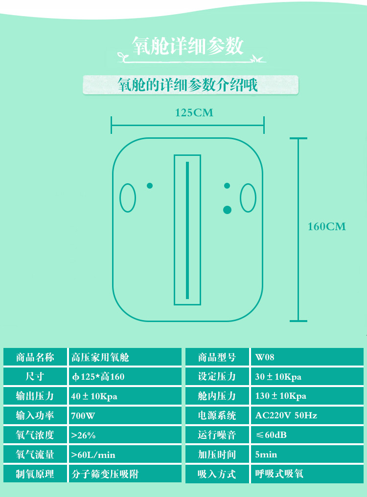 鸿富康源智能氢氧机，高微压氧舱