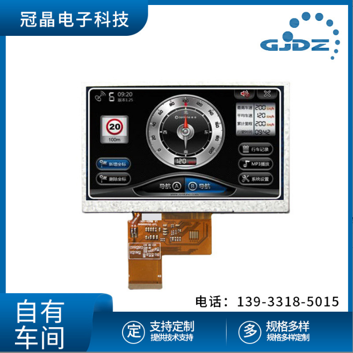 河北普清IPS显示屏价格 5寸液晶显示屏价格 石家庄5寸TFT工业设备显示屏