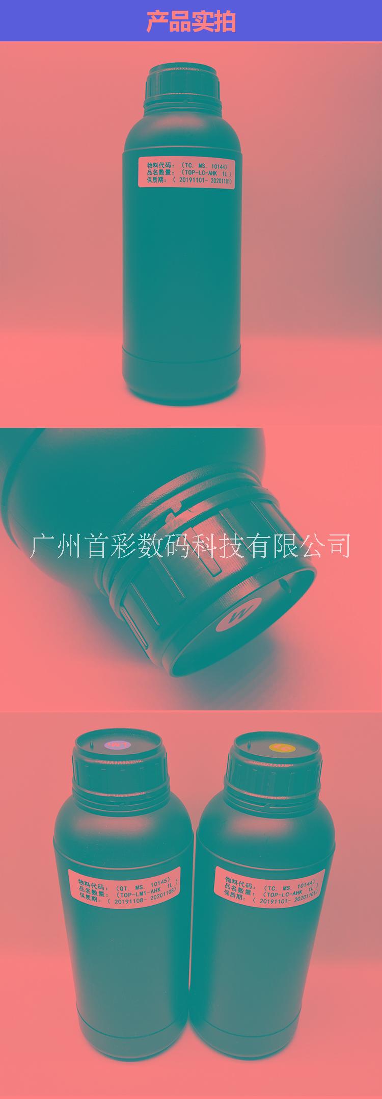 台湾三皇UV墨水软硬油性理光G5/6柯尼卡东芝汉拓京瓷喷头适用