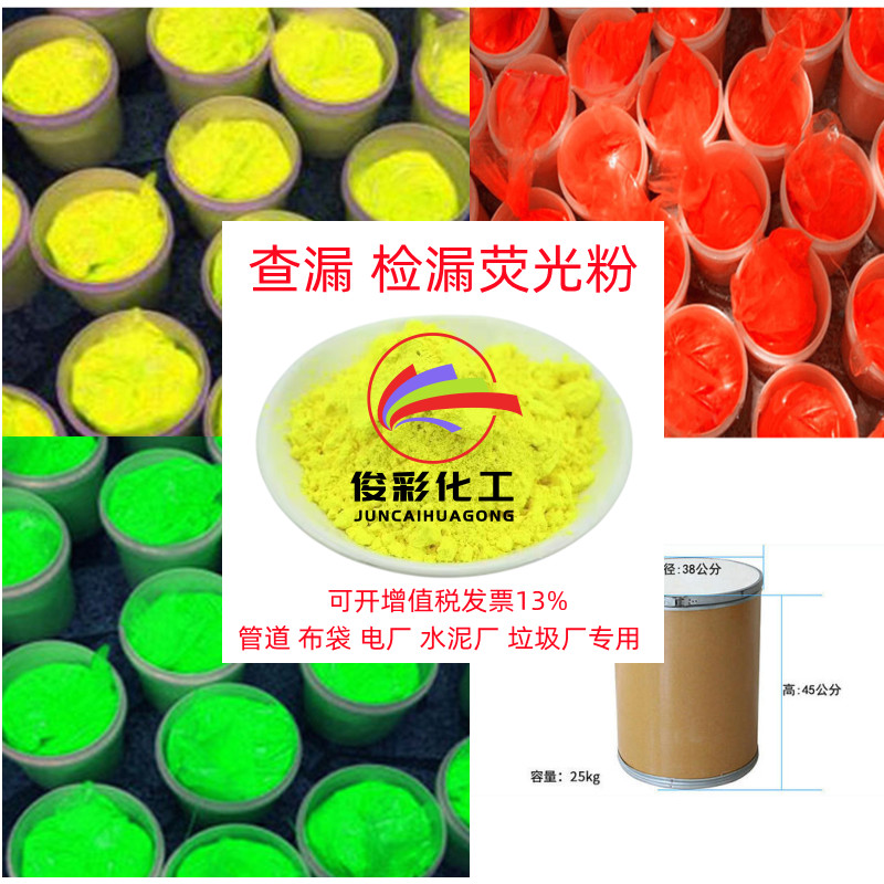 惠州市检测漏荧光粉厂家