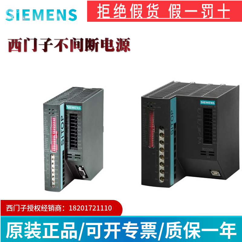 上海西门子电源-价格-厂家-直销上海赞国自动化科技有限公司 上海西门子电源