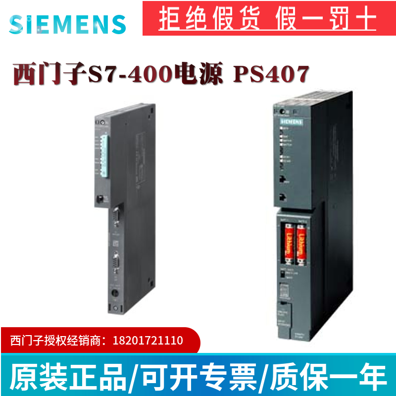 上海西门子电源-价格-厂家-直销上海赞国自动化科技有限公司 上海西门子电源